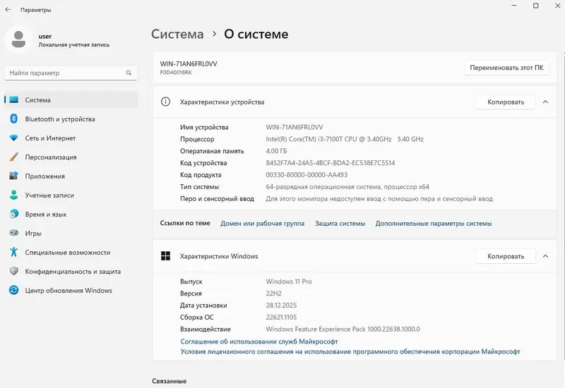 Мой моноблок в хорошем состоянии, для офисной работы 4