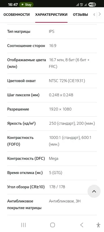 Монитор LG 24MK430H 75Hz есть доставка и скидка — фото 3