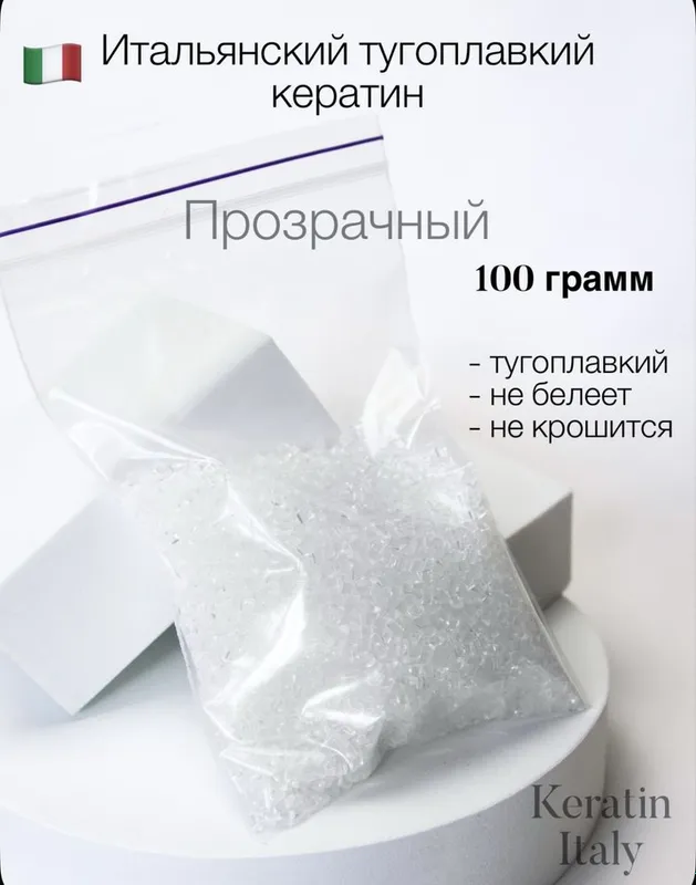 Кератин для наращивания волос