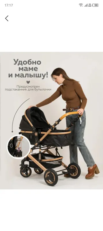 коляска