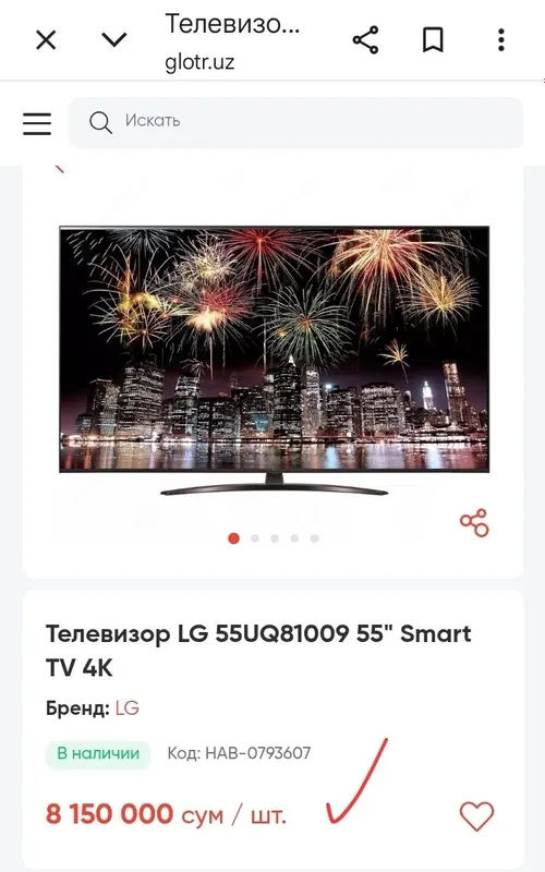 LG 55"UQ81009 — это 4K. 55-дюймовый смарт-телевизор 4 LG 55"UQ81009 — это 4K. 55-дюймовый смарт-телевизор 4