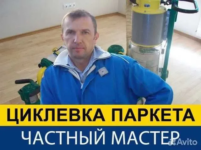 Шлифовка полов и паркета с гарантией качества| Замена деревянных полов