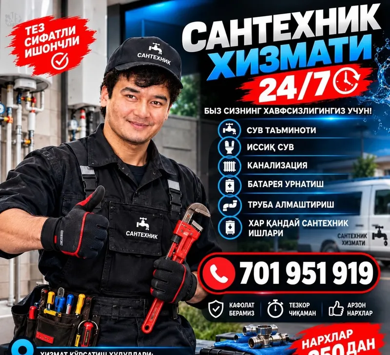 Santexnik xizmati 24/7 Сантехник хизмати 24/7 1 Santexnik xizmati 24/7 Сантехник хизмати 24/7 1