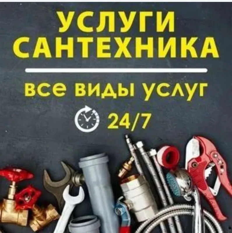Сантехник хизмати 24/7 santexnik xizmati 247