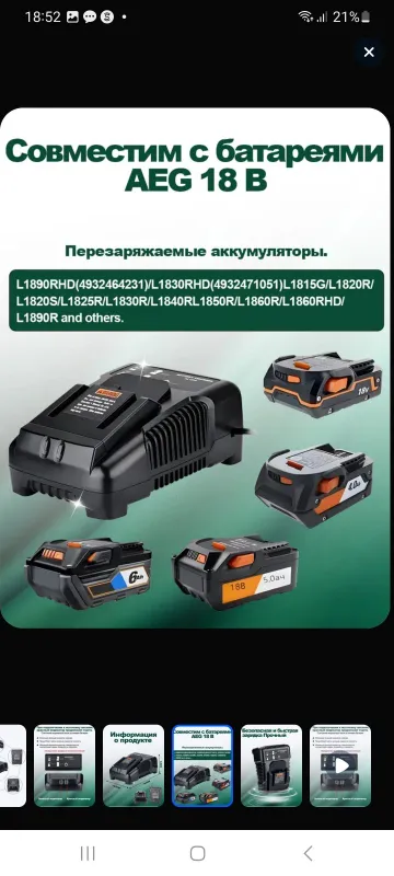 Зарядное устройство AEG AL1218 2 Зарядное устройство AEG AL1218 2