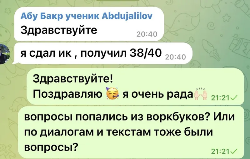 Преподаватель китайского языка 3