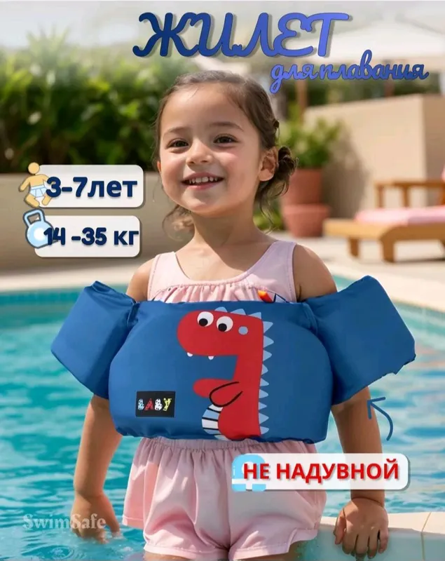 Yoz fasli uchun maxsus suv qutqaruv balonlari