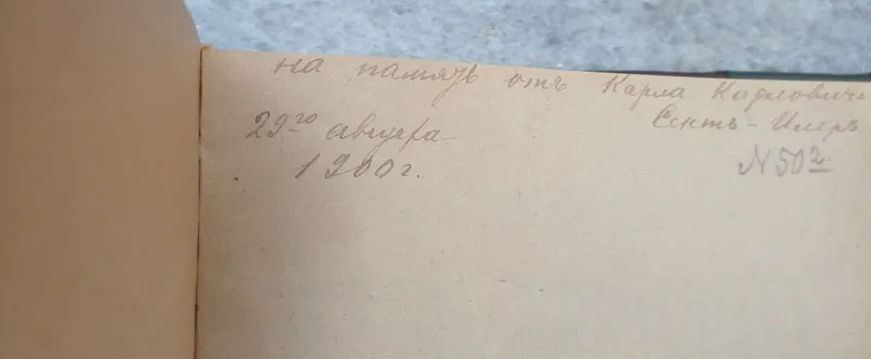 Брэм Жизнь Животных для юношества 1900 год — фото 7
