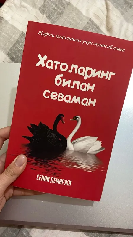 Xatolaring bilan sevaman kitobi