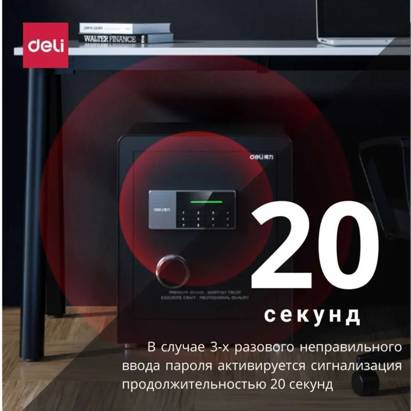 Сейф Deli AE873 электронный код+ключ 600x380x360 28,5 кг Оригинал !!! 4 Сейф Deli AE873 электронный код+ключ 600x380x360 28,5 кг Оригинал !!! 4
