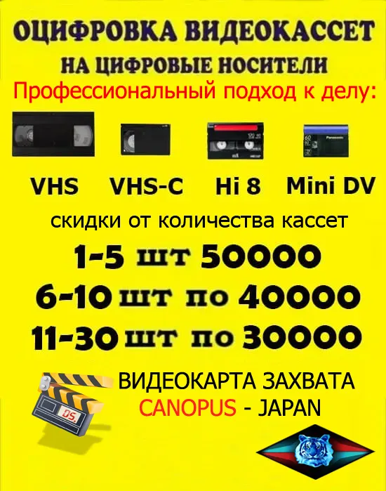 Оцифровка видеокассет,Videokasseta raqamlashtirish — фото 2 Оцифровка видеокассет,Videokasseta raqamlashtirish — фото 2