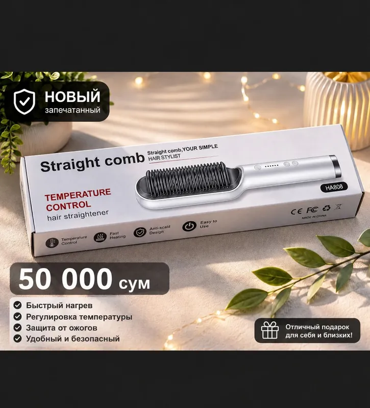 Выпрямитель новый в коробке