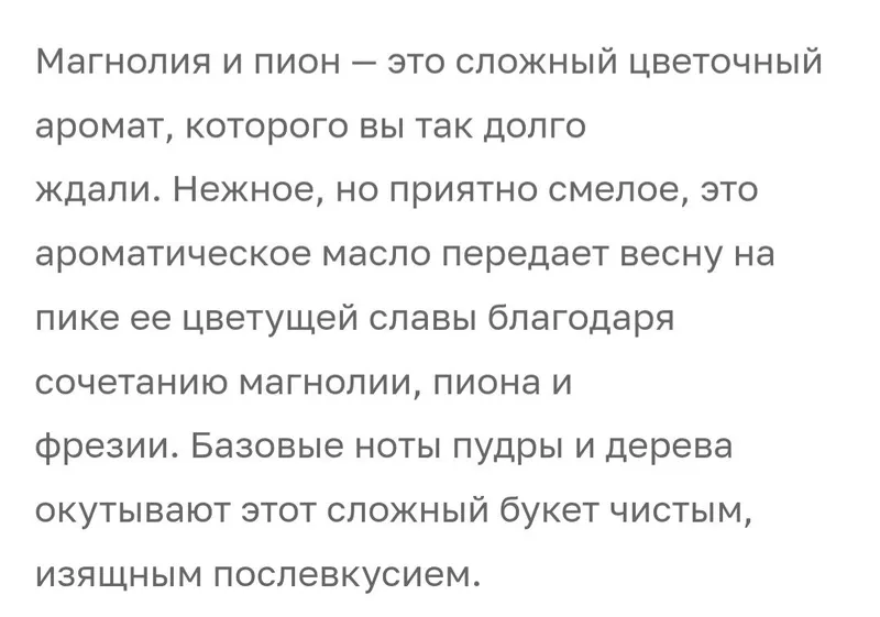 Ароматическое масло для свеч и мыла candlescaense — фото 2