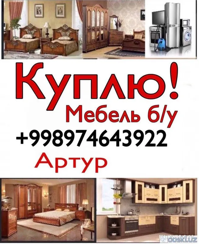 Куплю холодильник,кондиционер,газплиты,стиральную