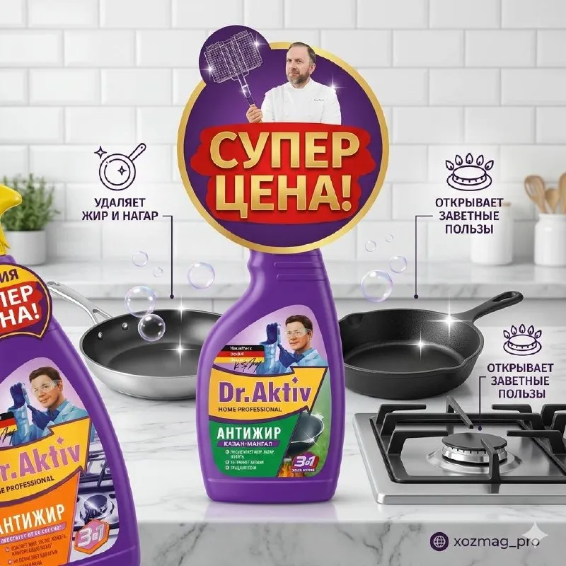 Dr.Aktiv kuchli yog’ ertuvchi