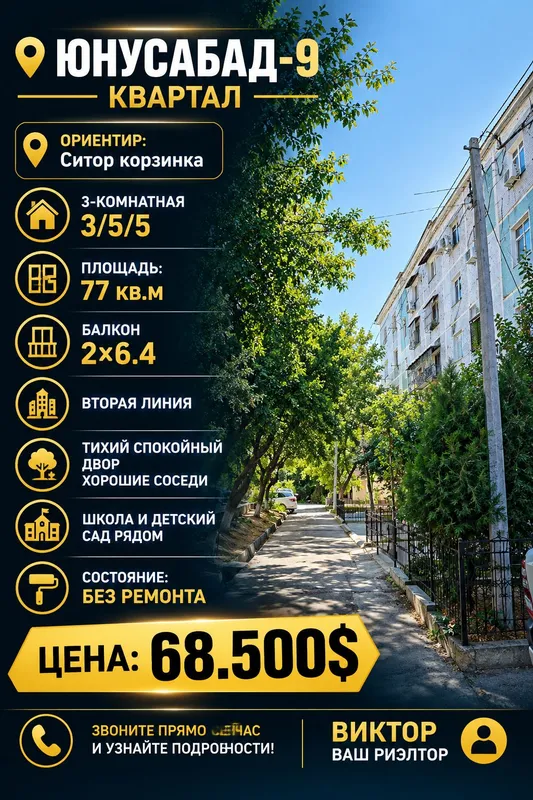 3-х комнатная , Юнусабад-9 1 3-х комнатная , Юнусабад-9 1