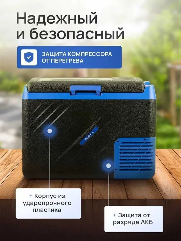 Компрессорный автохолодильник ЛЕДОХОД 40лт, гарантия 1 год! — фото 1
