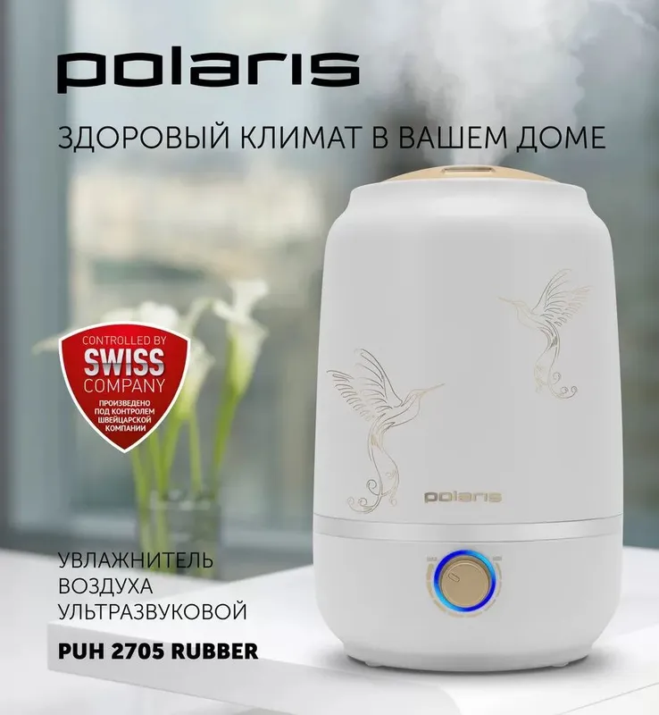 Увлажнитель воздуха Polaris 2705 3