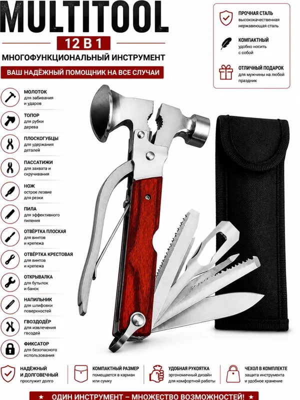 Ko‘p funksiyali bolg‘a multitool 4 Ko‘p funksiyali bolg‘a multitool 4
