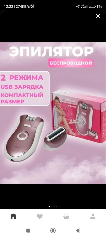 Бровн депилятор машинка