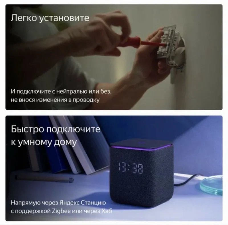 Яндекс двухканальное реле — фото 3