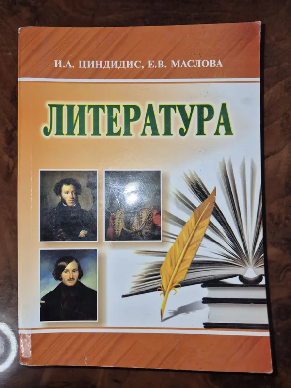 Книги для абитюрентов по русс. языку и литературе 2 Книги для абитюрентов по русс. языку и литературе 2