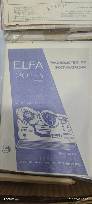 Абсолютно новый Эльфа 302-3 стерео . 3