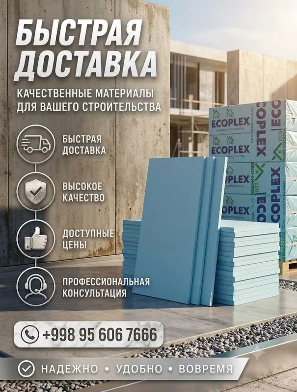 Экоплекс (Ecoplex)- популярный строительный теплоизоляционный материал