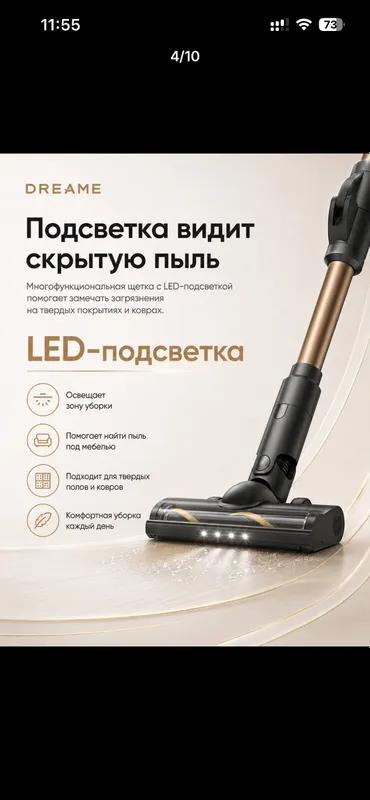 Беспроводной вертикальный пылесос DREAME R10S LITE — фото 4
