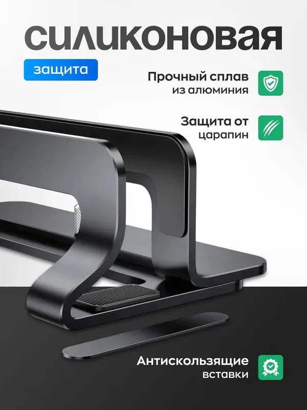 UGREEN Вертикальная подставка для ноутбука — фото 2