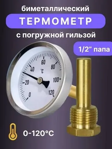 Термометр термоманометр