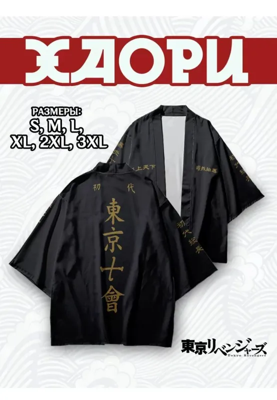 Haori kiyim Yaponiya XL razmer