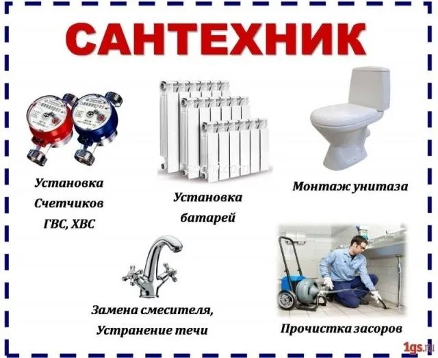 Santexnik xizmati 24/7 сантехник хизмати 24/7