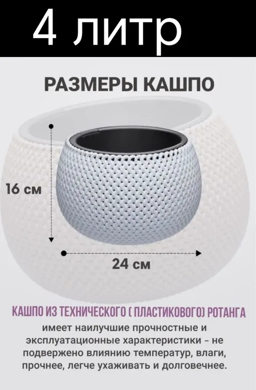 Gul Tuvak garshok kashpo гул тувак горшок кашпо для цветов пластиковые — фото 2