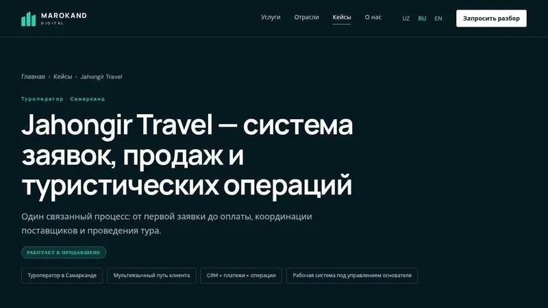 Сайты, CRM, автоматизация | Sayt, CRM, avtomatlashtirish 2 Сайты, CRM, автоматизация | Sayt, CRM, avtomatlashtirish 2