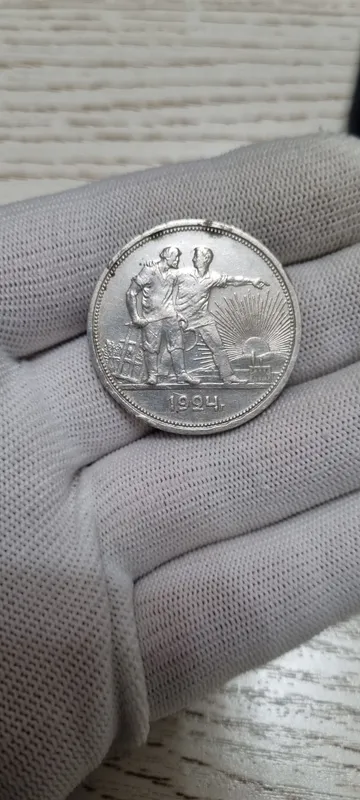 Серебряная монета 1 Рубль 1924 год.