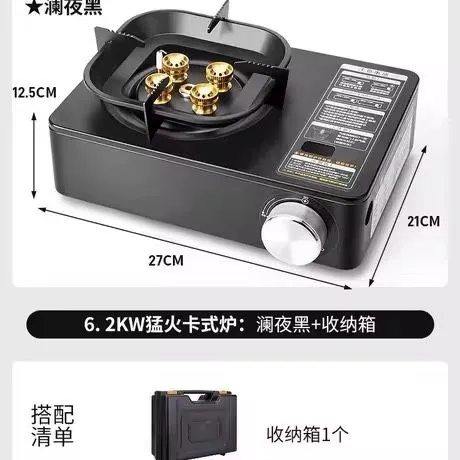 Протативная походная плита 6200w с четырехзвездочной горелкой — фото 3