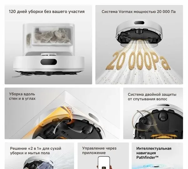 Dreame F21 Plus — avtomatik tozalash funksiyasiga ega 2 tasi 1 da robot changyutgich, 20 000 Pa, nam 2 Dreame F21 Plus — avtomatik tozalash funksiyasiga ega 2 tasi 1 da robot changyutgich, 20 000 Pa, nam 2