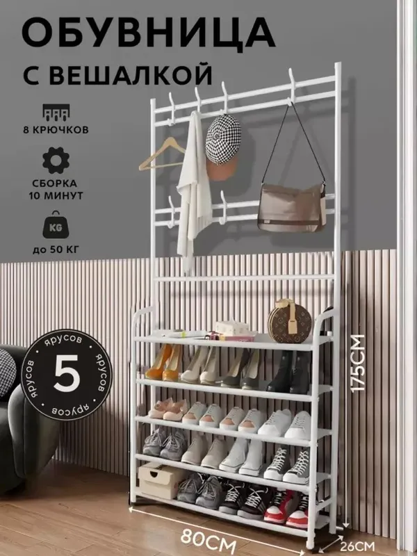 Poyabzallar va kiyimlar uchun garderob 3