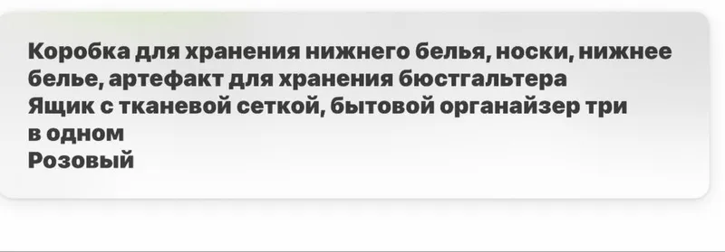 Продам органайщер для шкафа новое лишнее — фото 2