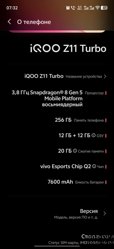 Продаётся iQOO Z11 Turbo 3 Продаётся iQOO Z11 Turbo 3