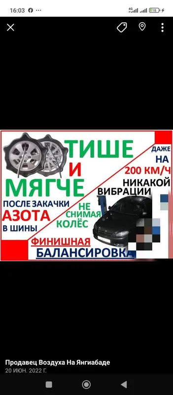 Финишная балансировка Саша — фото 1