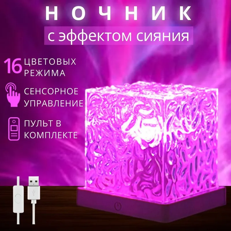 Ночной светильник 4