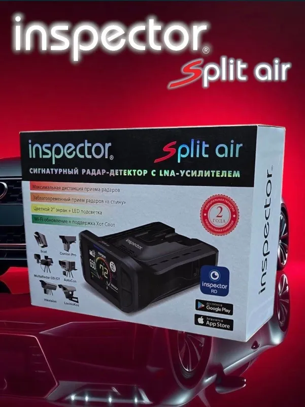 Inspector split air инспектор сплит аир антирадар инспектор радар лна