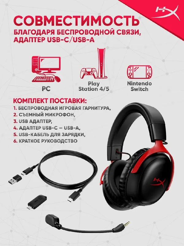 Наушники HyperX Cloud III Wireless Black, игровые, беспроводные, оголовье, черный — фото 1
