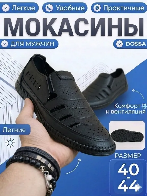 Erkaklar Oyoq kiyimi, Sandallar 1 Erkaklar Oyoq kiyimi, Sandallar 1