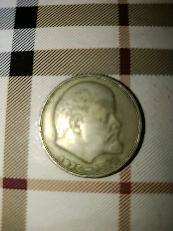 монета 1 руб с головой Ленина 1 монета 1 руб с головой Ленина 1