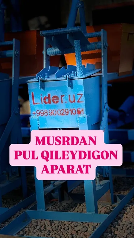 Афтомат риска апарат
