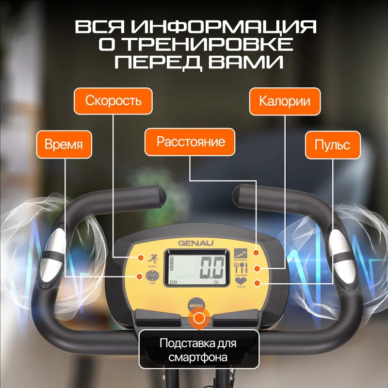 Велотренажер GENAU XT-350 2 Велотренажер GENAU XT-350 2