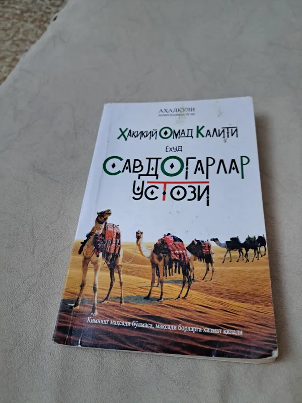 книга книга